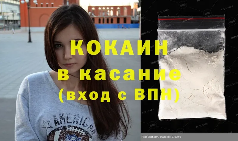 COCAIN FishScale Советская Гавань