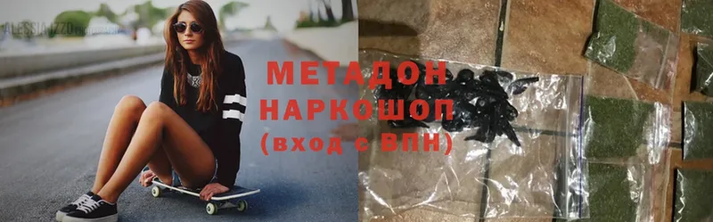 Метадон methadone  где купить   omg ссылки  Советская Гавань 